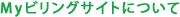 MyrOTCgɂ